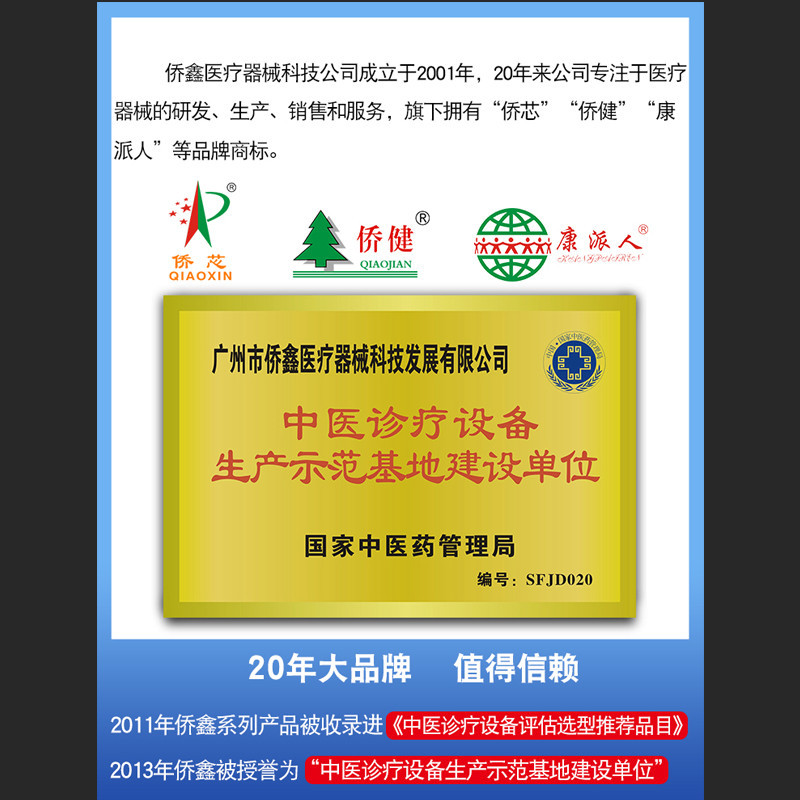 侨芯电脑中频治疗器电疗机按摩针灸理疗仪颈椎肩周炎疏通经络家用