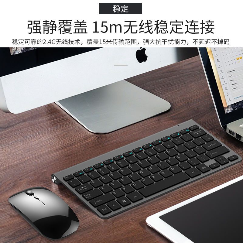 无线鼠标键盘套装 可充电超薄笔记本外接家用办公电脑迷你小键盘
