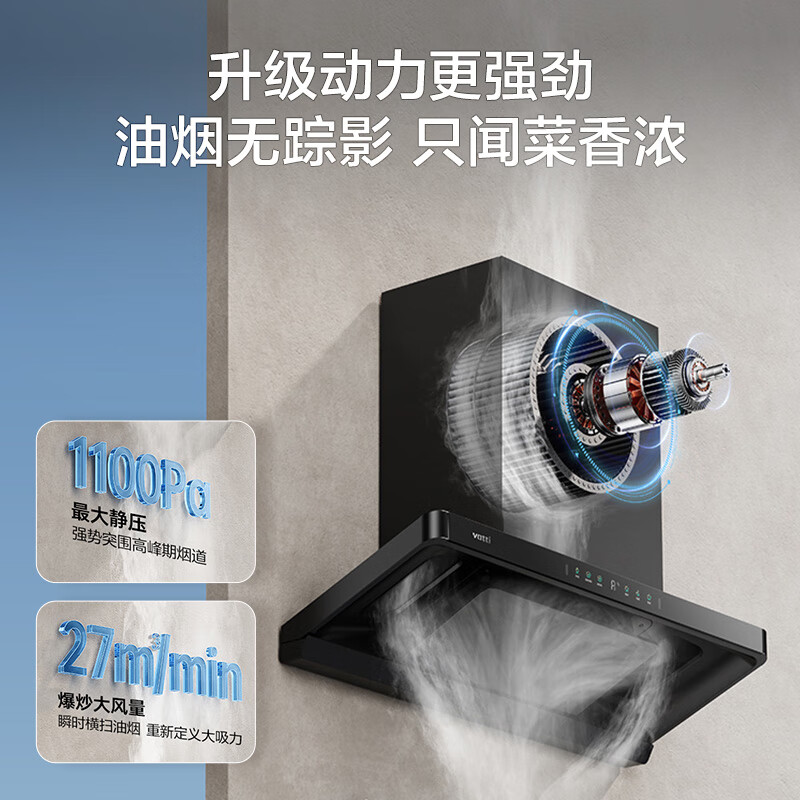华帝(vatti)[小飞碟S35 Pro]抽油烟机 i11S35P超薄欧式顶吸顶侧一体变频烟灶联动27风量大吸力自动清洗高清大图