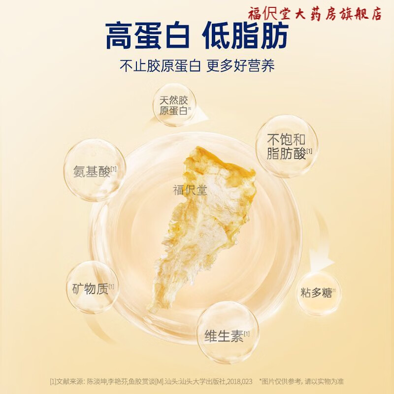 官栈 深海鳕鱼胶60g(袋装)
