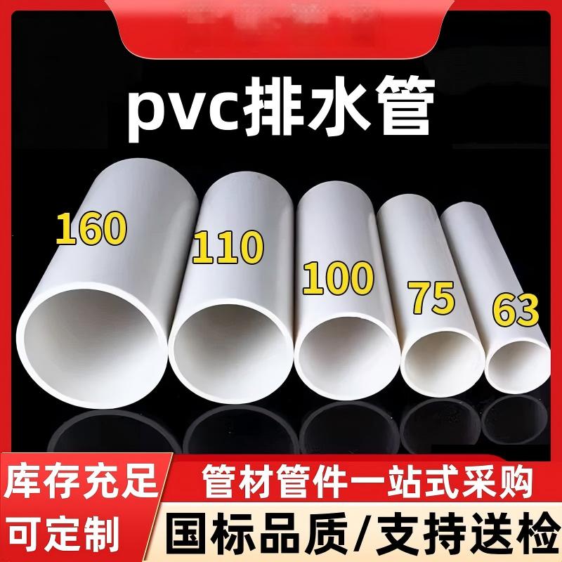 臻工达 pvc排水管 硬质pvc管塑料水管落水管高清大图
