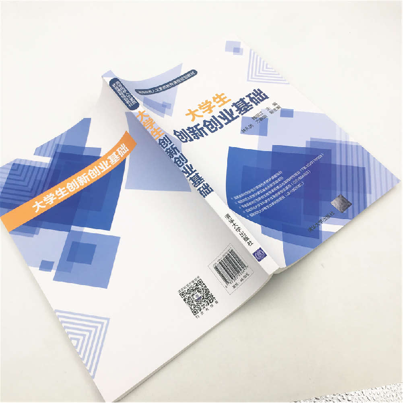 正版新书]大学生创新创业基础/魏国江等魏国江、林孔团、方蔚琼9高清大图