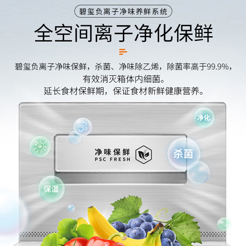 澳柯玛503升零嵌式平嵌十字对开门超薄家用冰箱智能双变频风冷无霜碧玺负离子净味除菌BCD-503WPGXZ银