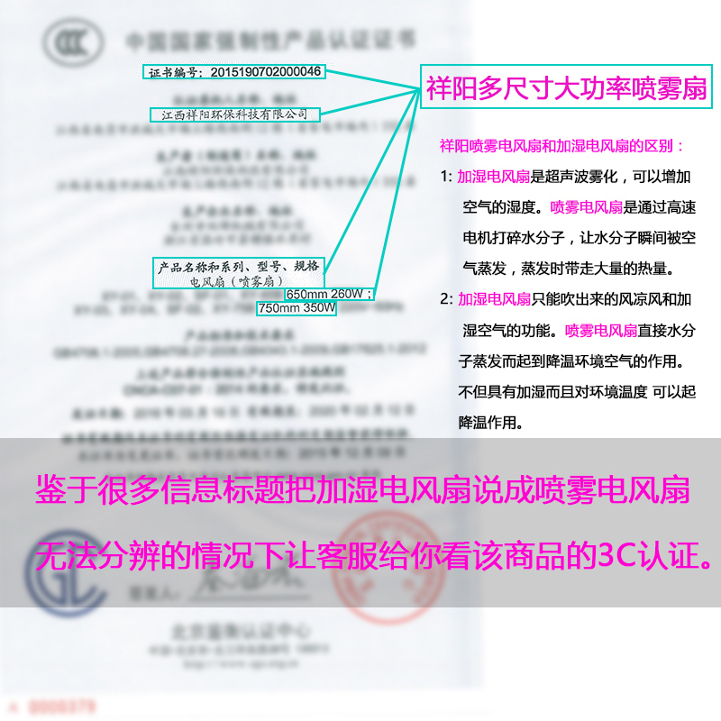 祥阳(XIANGYANG)SF-01工业喷雾扇
