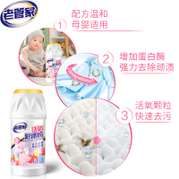 老管家彩漂粉爆炸盐漂白剂白色衣物洗衣去污渍强彩色去渍去黄增白