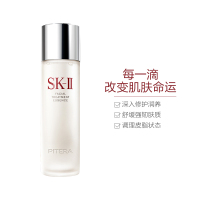 [汤唯同款]SK-II 美之匙 精华青春露 精华液 75ml sk2神仙水 提拉紧致 紧肤淡皱 控油平衡 任何肤质通用