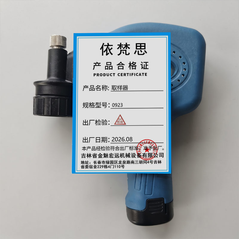 依梵思 取样器 0923 件高清大图