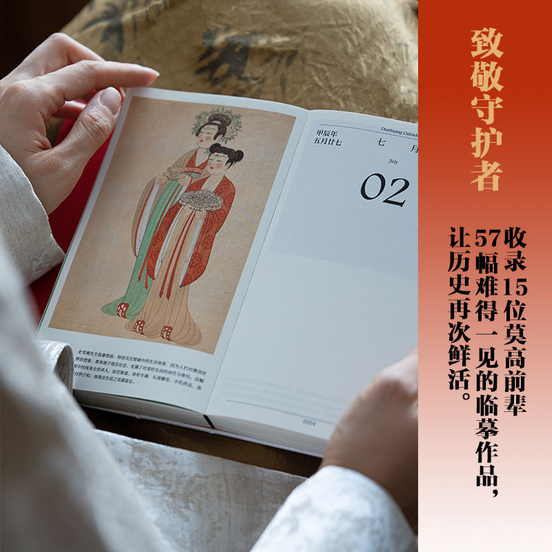[正版]赠迎福卡x2敦煌日历2024 敦煌研究院编著 特制保护盒包装 甲辰龙年日历 值得珍藏 礼赠 绵延千年的艺术瑰宝高清大图