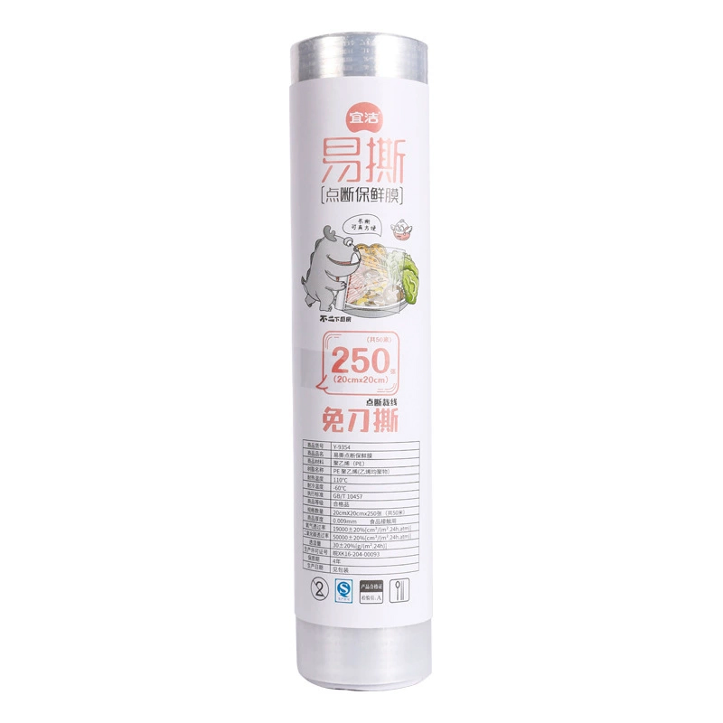 宜洁 保鲜膜点断式保鲜膜食品PE易撕厨房冰箱保鲜膜 20cm*20cm 250张 50米点断