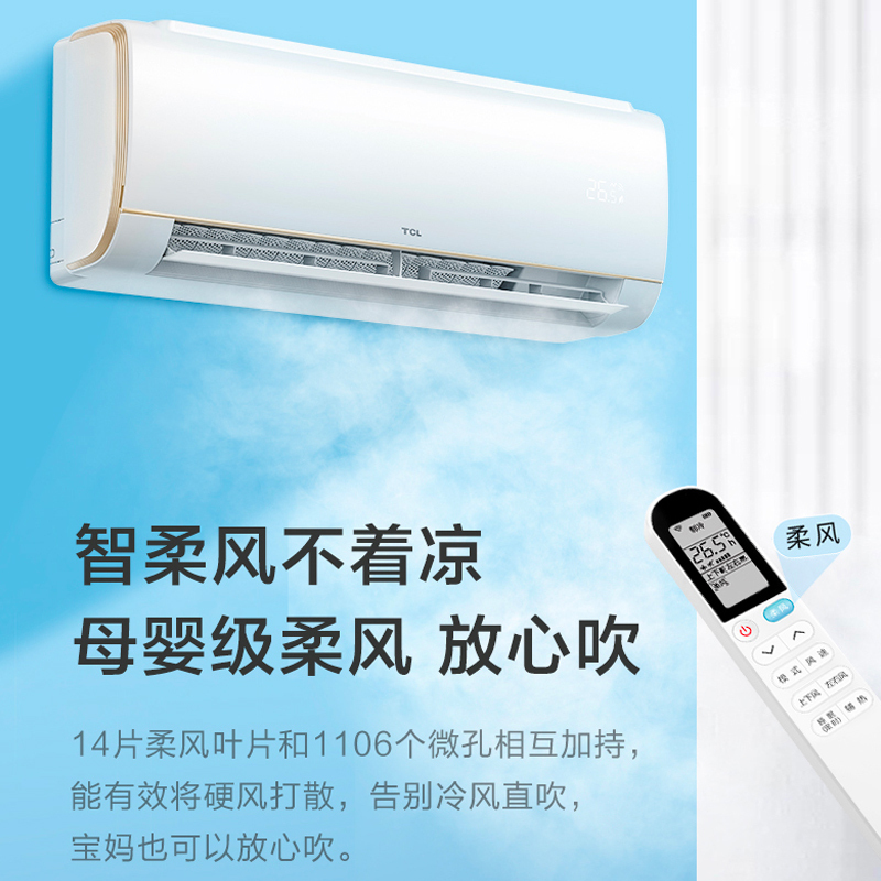 TCL 2匹挂机 新一能效 变频冷暖 节能家用 客厅卧室大风量壁挂式空调 KFRd-46GW/D-STA22Bp(B1)