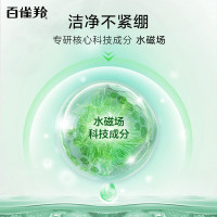 百雀羚洗面奶女水润保湿洁面乳95g补水保湿清洁毛孔不紧绷女正品