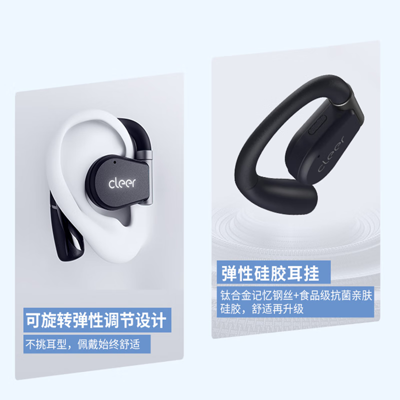 cleer任贤齐代言ARCII骨传导升级不入耳开放式夹耳智能耳机无线蓝牙耳机开车挂耳式适用苹果华为新年礼 燕尾蓝