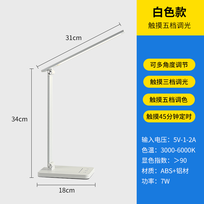 河洛科星台灯HK868个高清大图