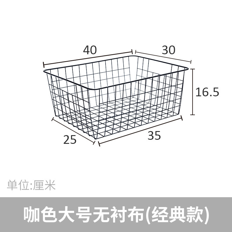家柏饰(CORATED)铁艺收纳筐北欧化妆品收纳盒桌面零食筐面膜收纳篮杂物框ins风 咖色大号无衬布（经典款）