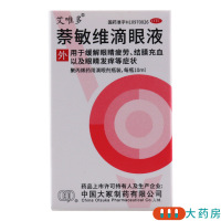 艾唯多萘敏维滴眼液10ml 缓解眼睛疲劳 结膜充血 眼睛发痒