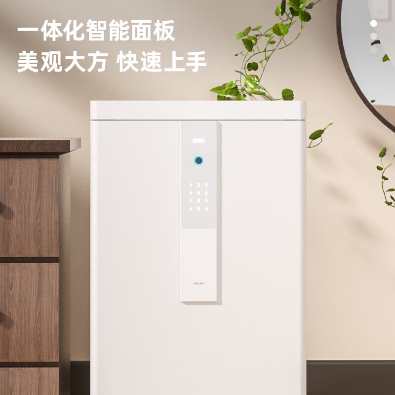 得力4027电子防盗保险柜h800白色台