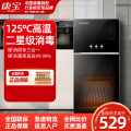 康宝NAAFI/耐惠XDZ90-MRP1立式消毒柜