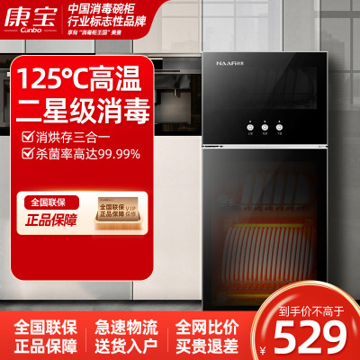 康宝NAAFI/耐惠XDZ90-MRP1立式消毒柜