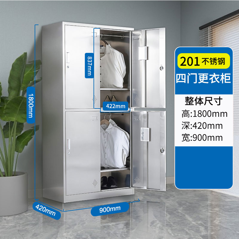 鑫升顺不锈钢更衣柜员工衣柜储物柜更衣室储物柜201四门更衣柜高清大图