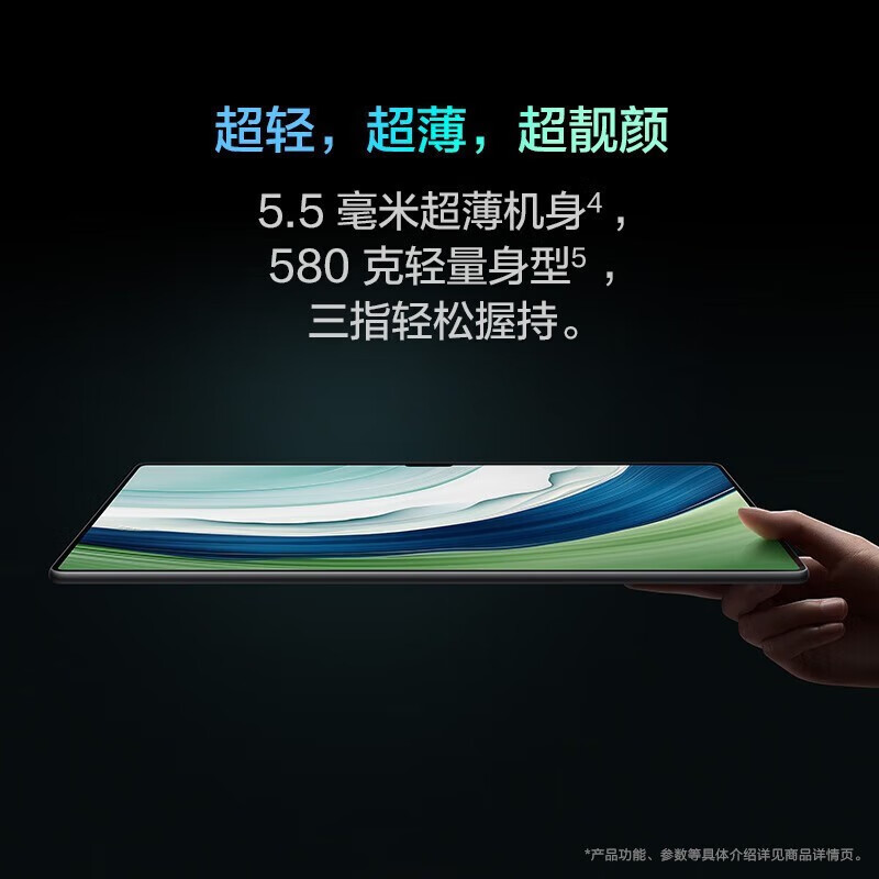 华为(HUAWEI)MatePad Pro 13.2寸144Hz高刷OLED柔性全面屏平板电脑 16G+1TB 雅川青