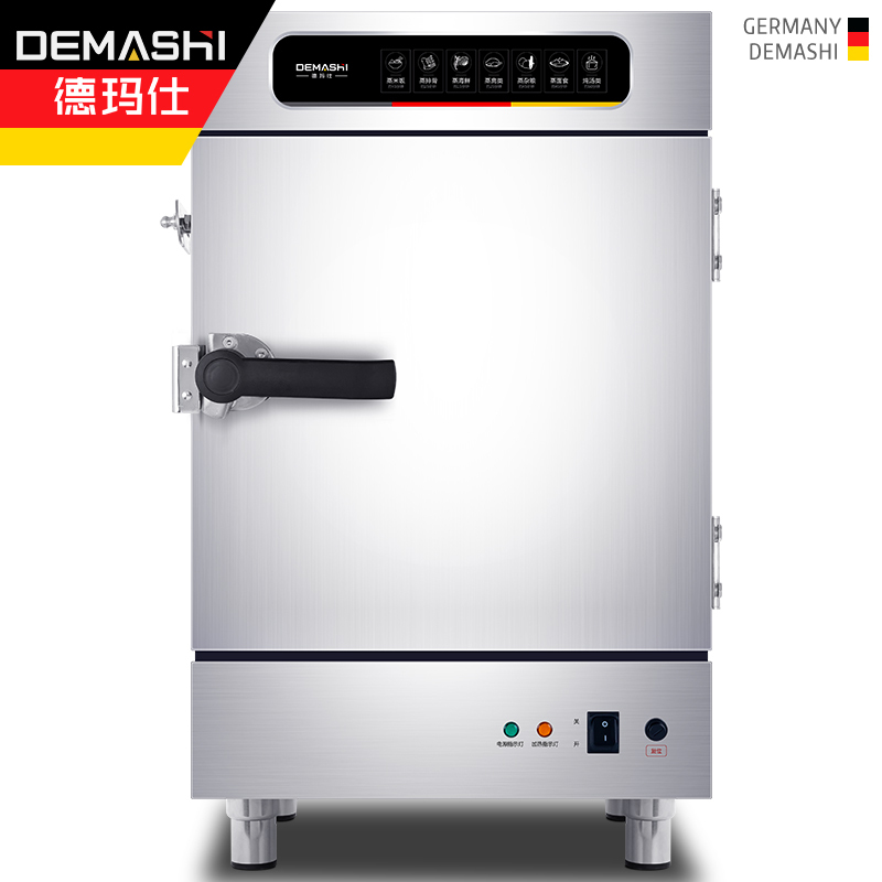 德玛仕(DEMASHI)蒸饭柜 ZFG-4 220V蒸饭车蒸柜蒸箱食堂蒸包炉子机厨房家商用不锈钢蒸盘小型4盘3000W