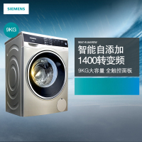 SIEMENS/西门子 9KG全自动家用1400转智能变频滚筒WM14U6690W
