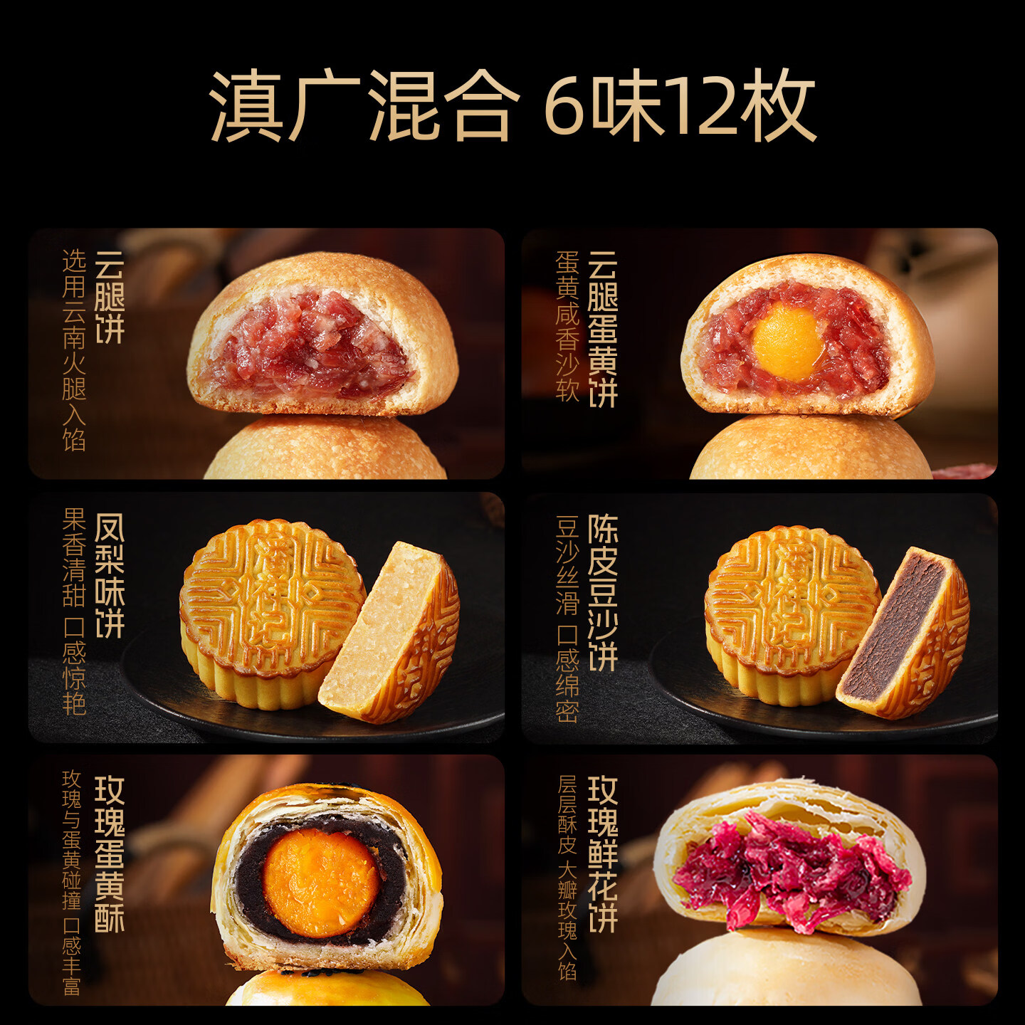 潘祥记 石林赏月640g高清大图