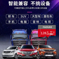 [补贴10%]汽车载音乐U盘内存卡高音质歌手机SD卡抖音DJ收音机耳机音响mp3tf卡