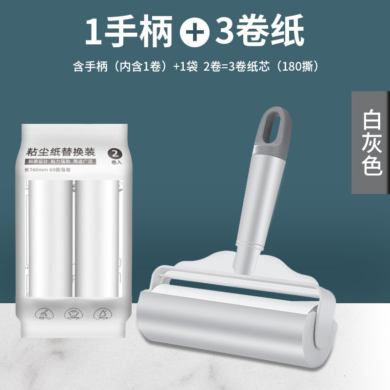 粘毛器滚筒家用床上吸头发滚刷衣服沾去黏滚除毛筒卷毛刷卷纸 白灰色加长16cm:1手柄+3卷纸【共180撕】