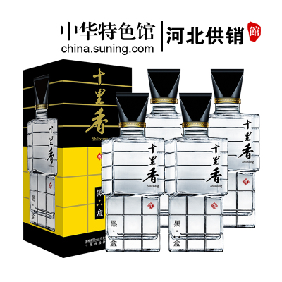 [中华老字号]十里香 52度黑盒 500ml*4瓶整箱装 非遗酿造浓香型白酒礼品酒 沧州特产