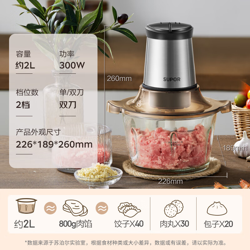 苏泊尔(SUPOR)绞肉机家用电动 不锈钢多功能辅食机婴儿料理机绞馅机碎肉搅肉机JR05S-300(双刀)高清大图