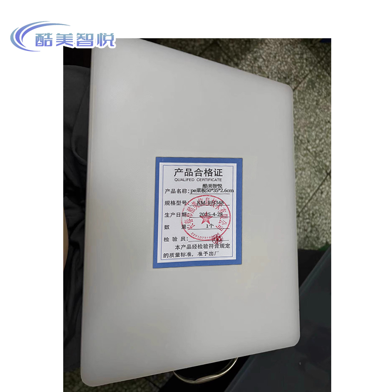 酷美智悦 pe菜板50*35*2.6cm KM-BH348 个高清大图