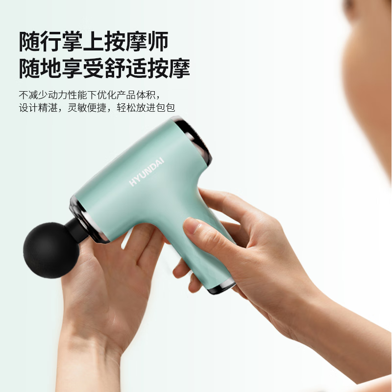 HYUNDAI 筋膜枪HY-002高清大图