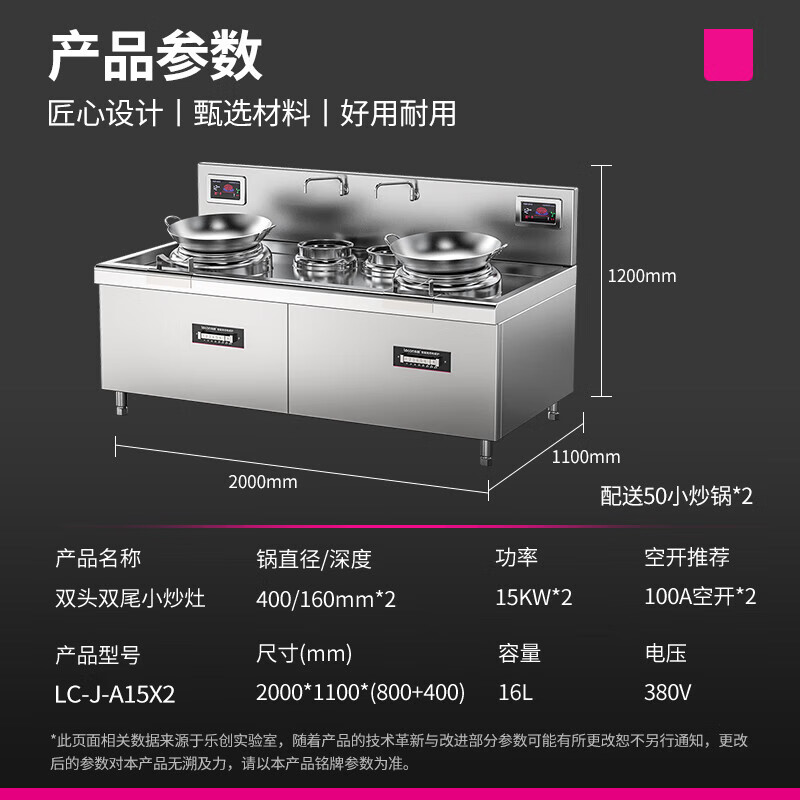 乐创( lecon)双头双尾小炒灶 LC-J-A15X2高清大图