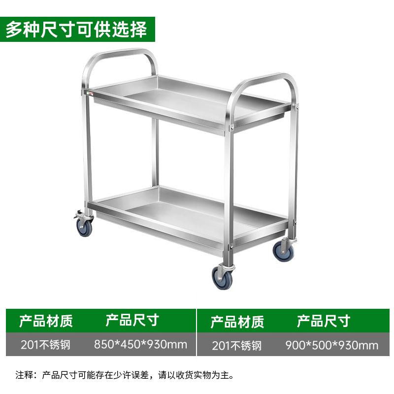 意黛斯(YIDAISI)厨房配件 使用手推车 商用收餐车 收碗车组装款800*450*930[201不锈钢]