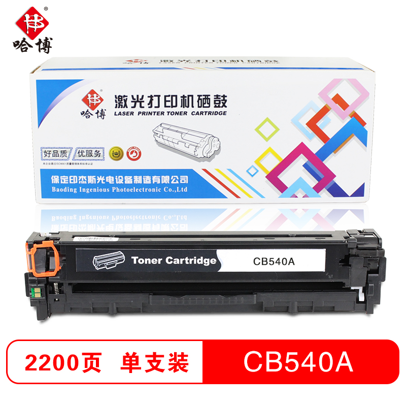 哈博CB540-3A彩色硒鼓 适用于HP CP1215/1515n/1518ni/CM1312NFI等高清大图