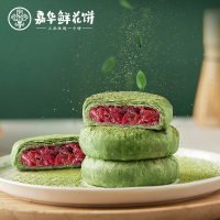 嘉华鲜花饼 抹茶鲜花饼6枚礼袋 300g*2袋 中式糕点饼类云南特产零食小吃早餐手工传统糕点心