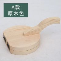 原木色[圆形] 压饺子皮神器实木饺子皮板家用手动饺子皮模具擀皮木质压饺子皮板
