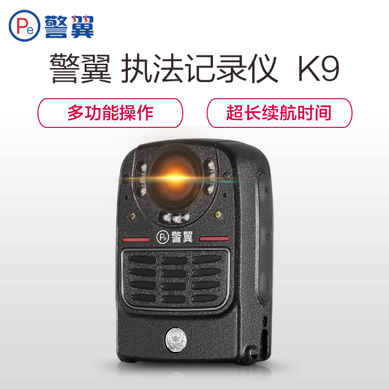 警翼(DSJ)JLYK9A1[官方标配16G内存]红外夜视便携执法记录仪抗跌1080P高清摄录专业记录仪