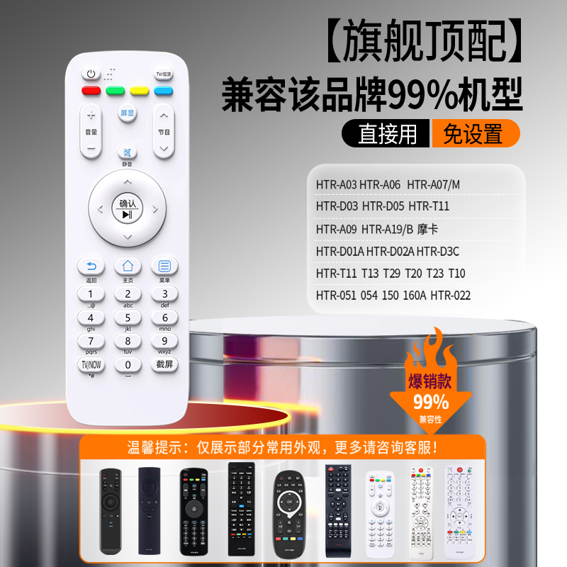 适用于海尔Haier电视通用遥控器 海尔摩卡模卡液晶电视机专用万能高清大图