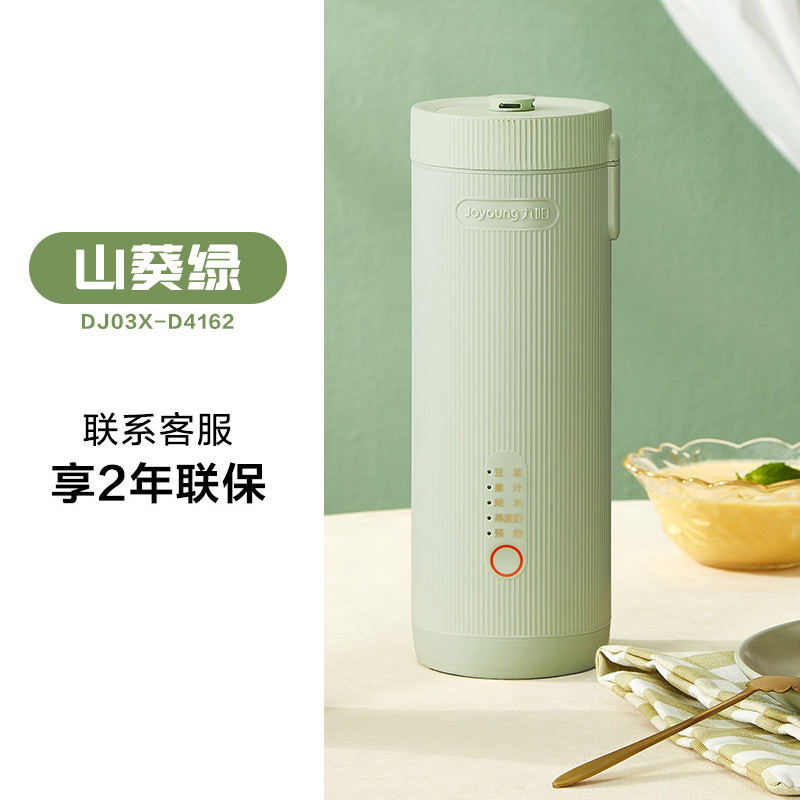九阳迷你豆浆机破壁便携式免过滤煮家用全自动1豆浆机