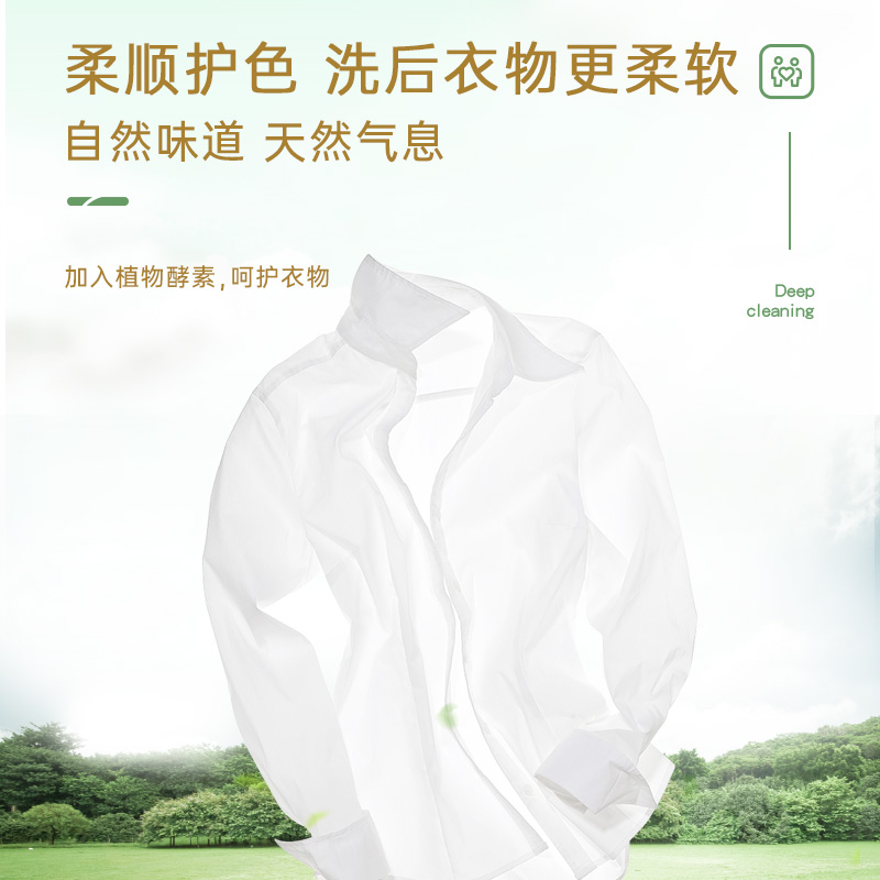 蓝漂(Lampure) 天然酵素洗衣液2kg(计价单位:瓶) 绿色高清大图