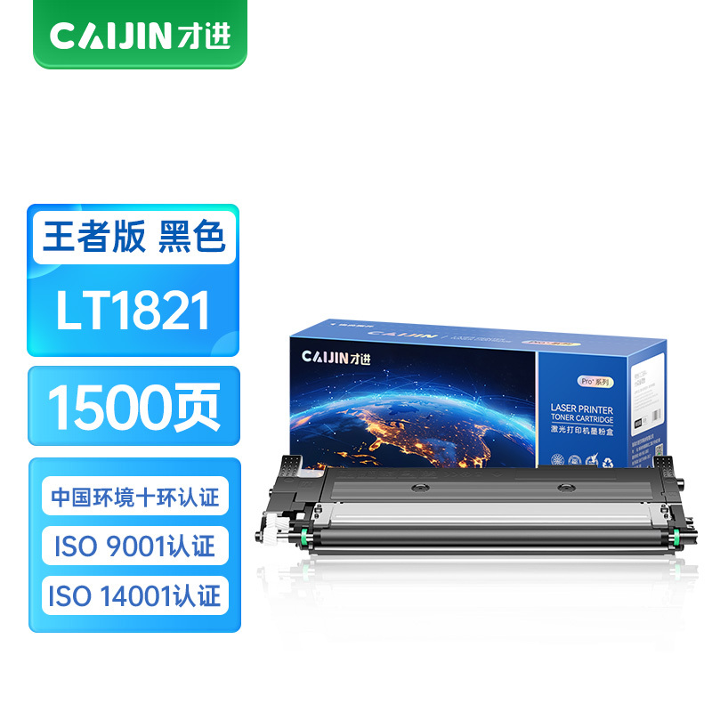 才进王者版适用联想cm7120w粉盒黑色cm7110w易加粉cs1831w碳粉墨粉cs1821w硒鼓lt1821墨盒彩色