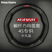 长城哈弗方向盘套哈佛H6 H5 H7L H9 H2 H1M6专用真皮碳纤维把套