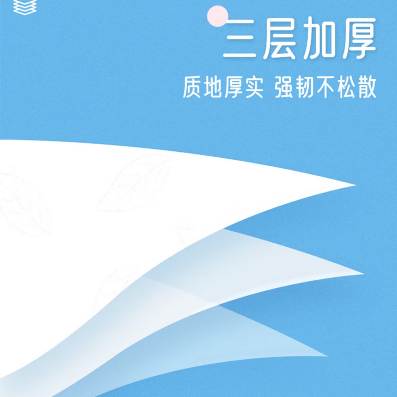 浅柔抽取式面巾纸72抽*4包(3层)216张/包QC0758高清大图