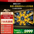 创维电视85A5F Mini