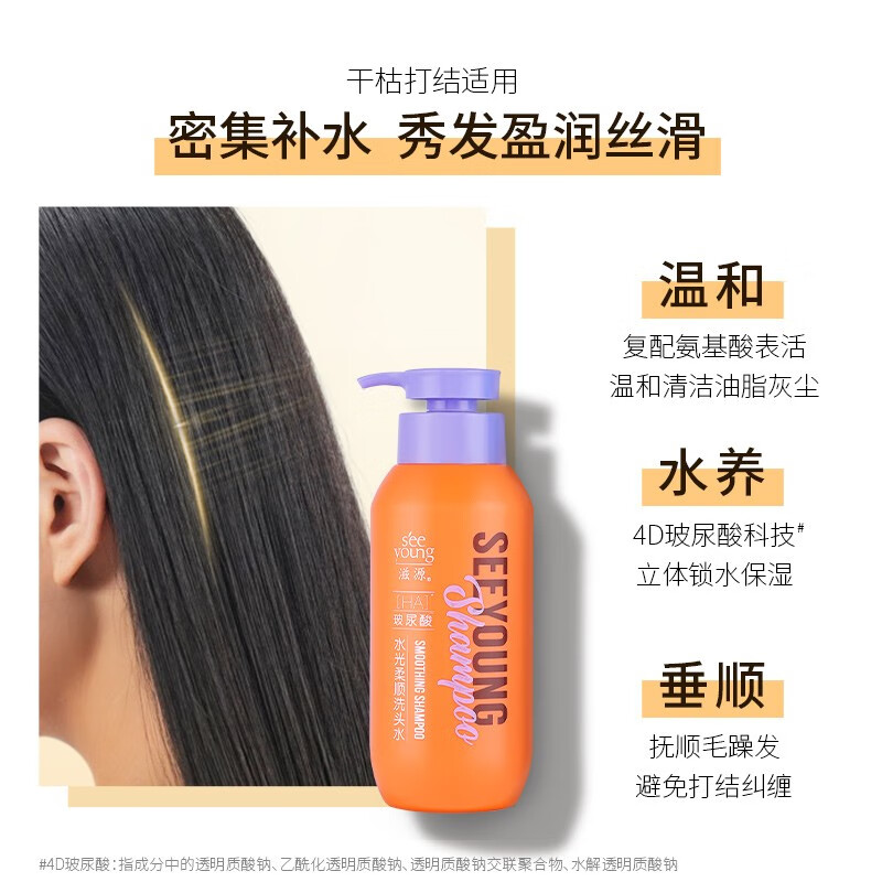 滋源玻尿酸水光柔顺洗发水300ml/瓶高清大图
