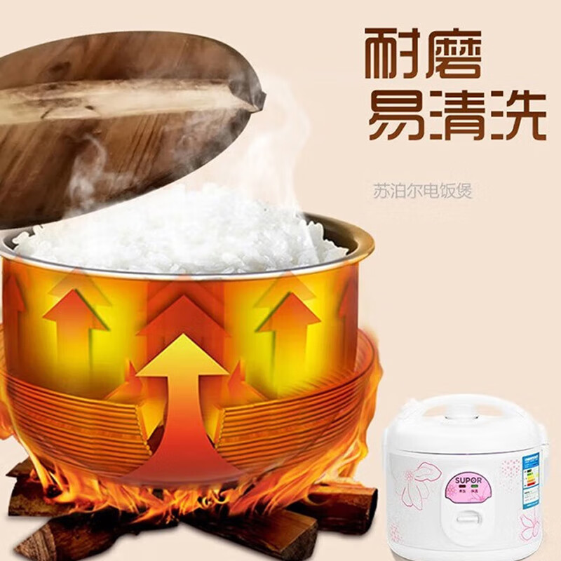 苏泊尔(SUPOR)家用小容量一键操作迷你电饭锅 5L CFXB30YB7F-50高清大图