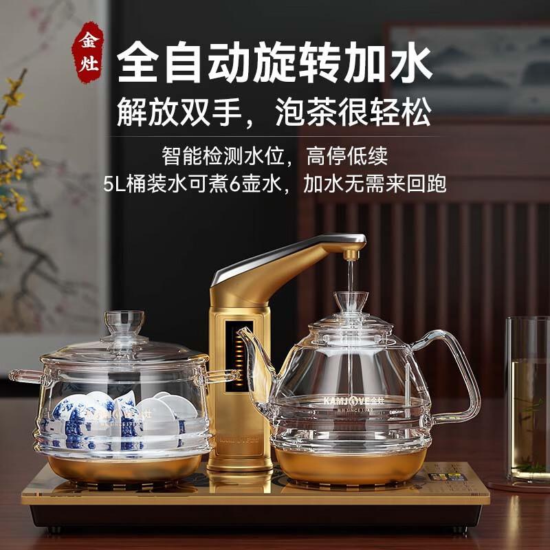 金灶(KAMJOVE) G9 1L 全智能自动上水 玻璃 电热水壶 (计价单位:台) 金色高清大图