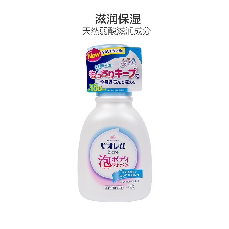 花王(Kao) Bioré 碧柔 泡沫型沐浴露 600ml 各种肤质 成人